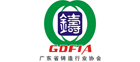 Guangdong Foundry Industry Association (GDFIA)