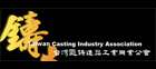 Taiwan Casting Industry Association